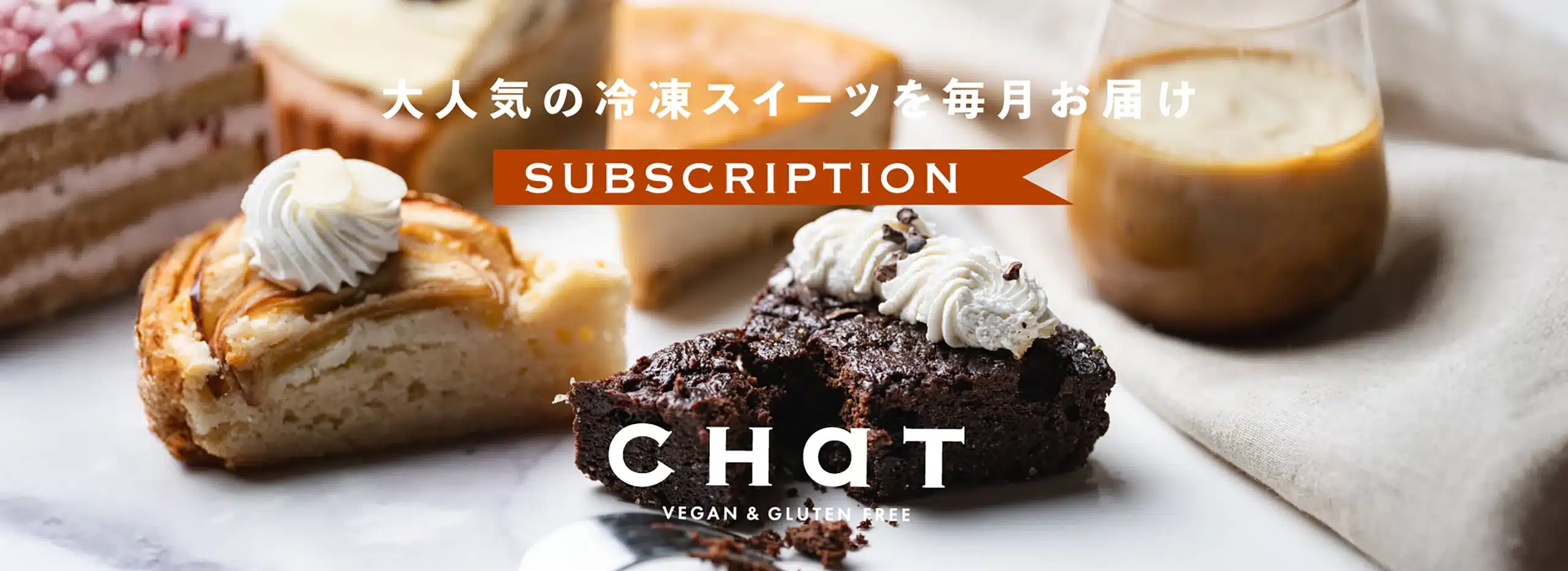 CHaT VEGAN AND GLUTENFREE-大人気の冷凍スイーツを毎月お届け