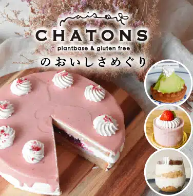 Maison CHATONS-おいしさめぐり